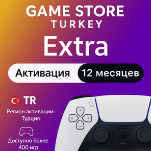 Ps plus extra 12 месяцев