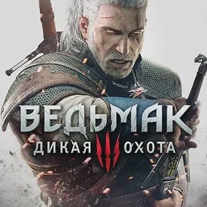 The Witcher 3: Wild Hunt