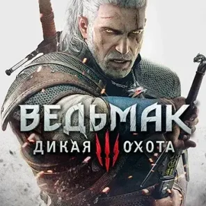 The Witcher 3: Wild Hunt