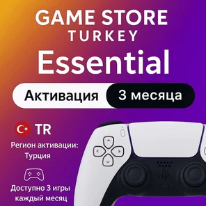 Ps plus essential 3 месяца
