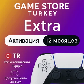 Ps plus extra 12 месяцев
